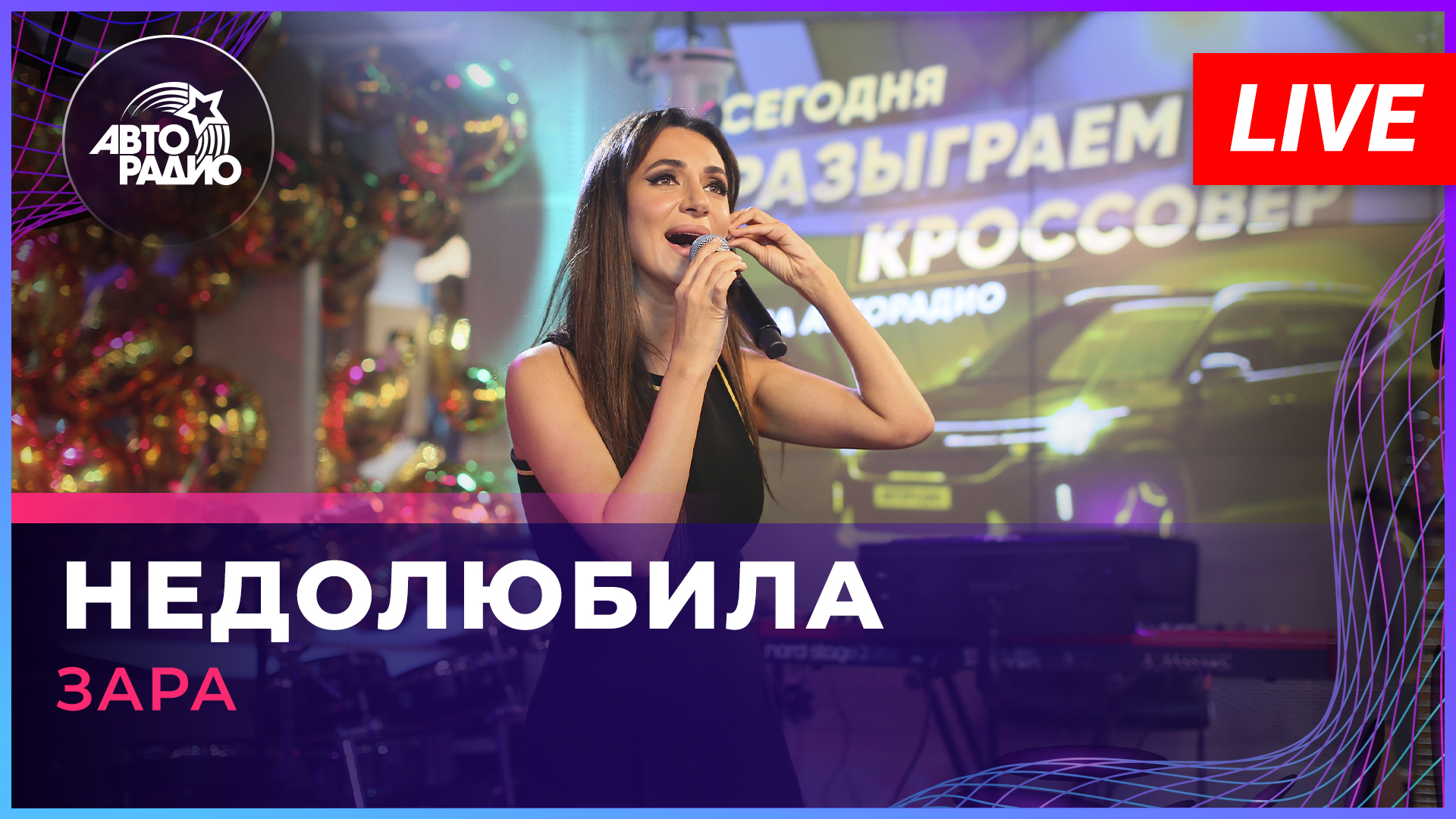 Зара — видео выступления 5