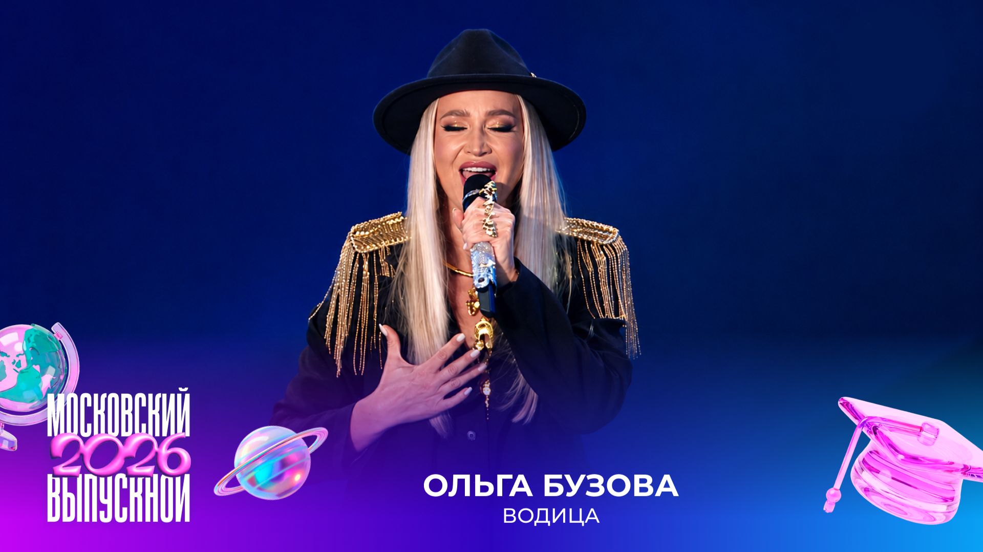 Ольга Бузова — видео выступления 3