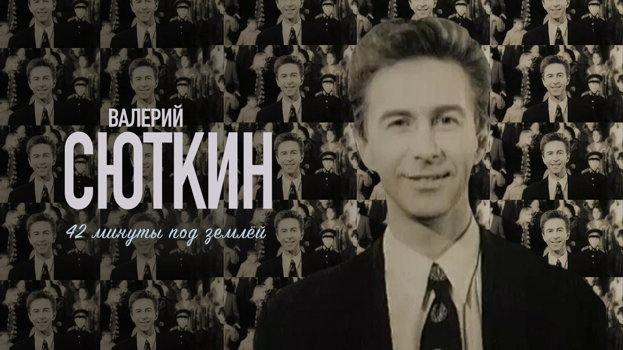 Валерий Сюткин — видео выступления 5