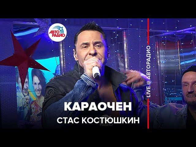 Стас Костюшкин — видео выступления 3