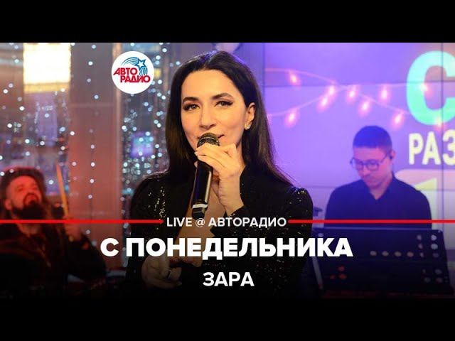Зара — видео выступления 6