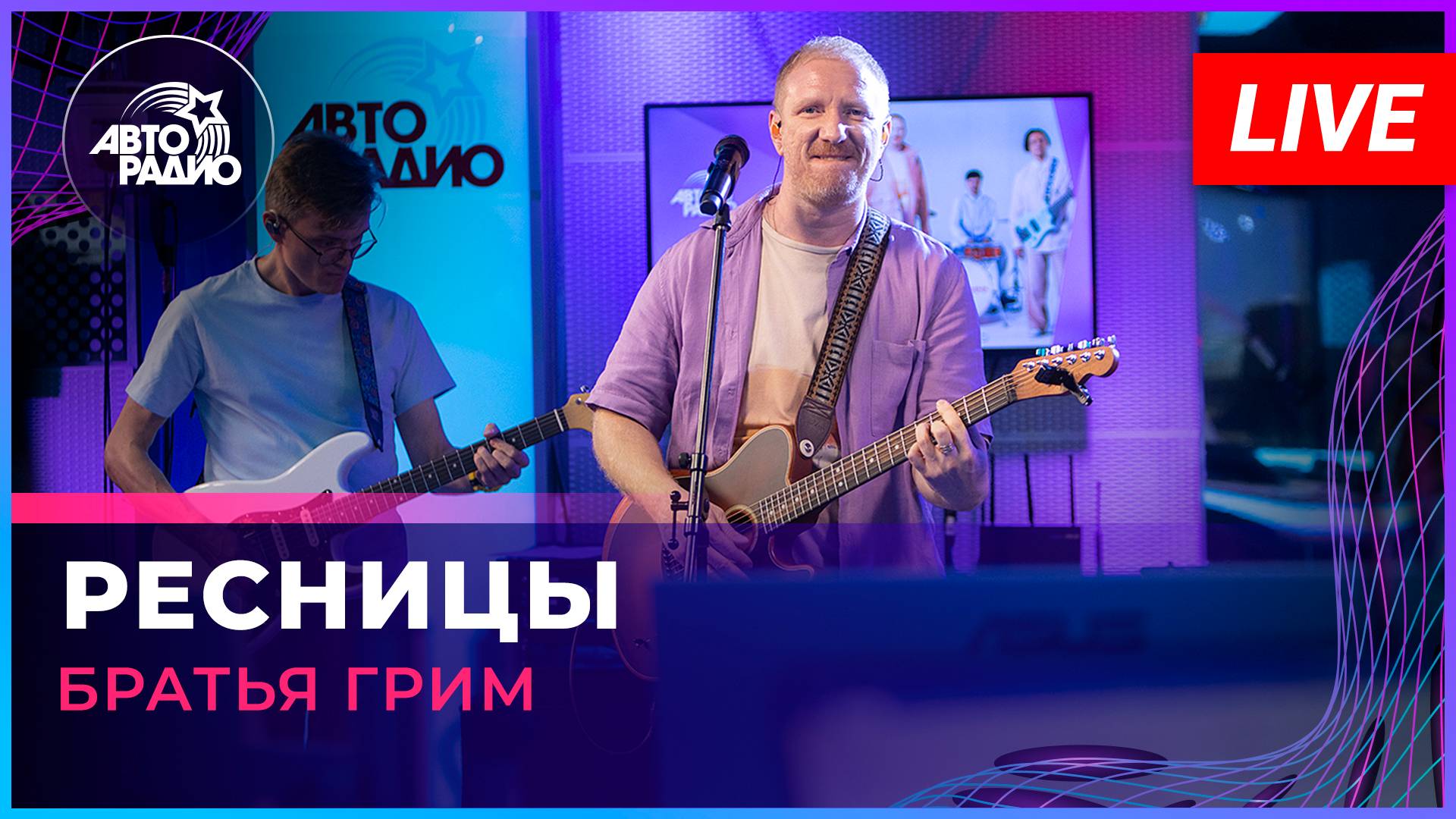 Группа «Братья Грим» — видео выступления 3
