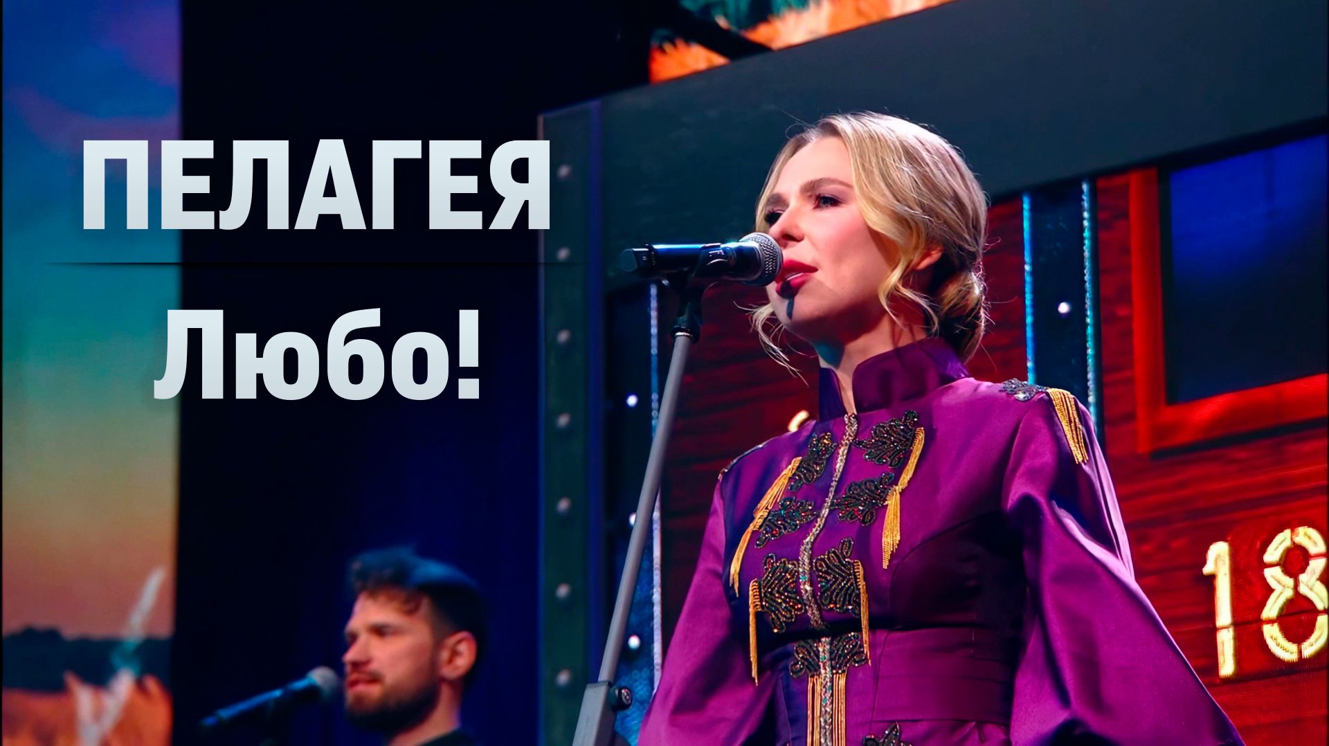 Пелагея — видео выступления 1