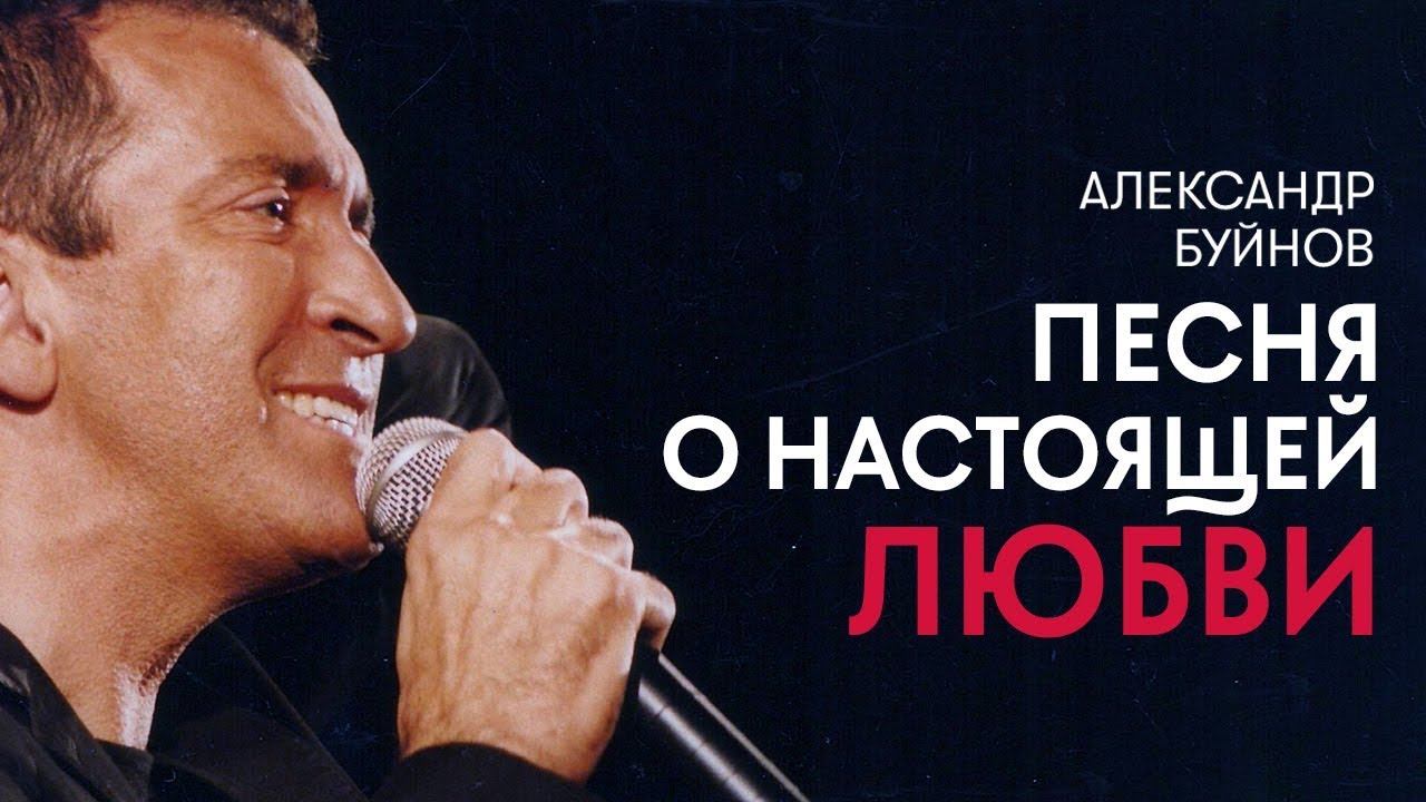 Александр Буйнов — видео выступления 5