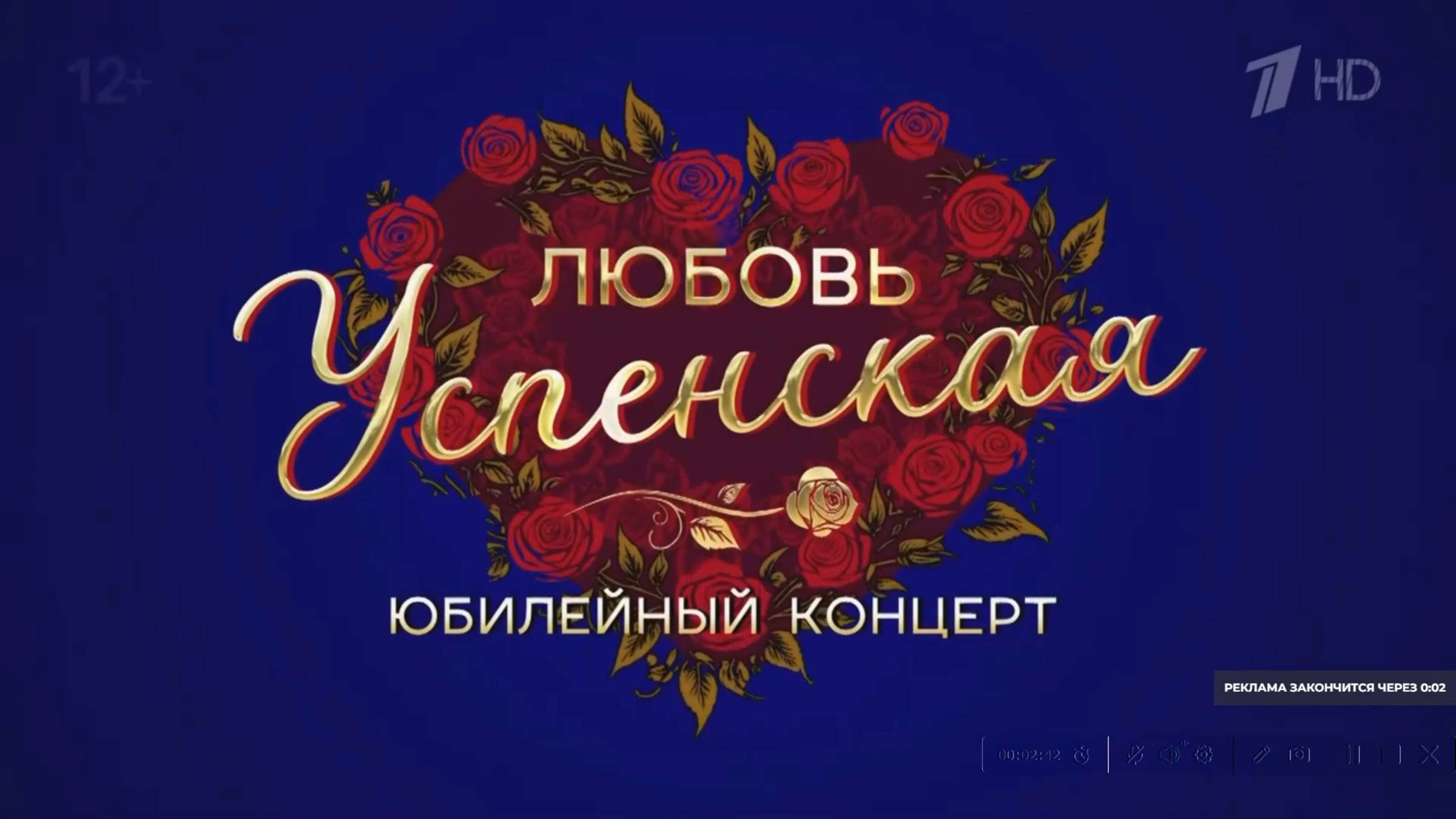 Любовь Успенская — видео выступления 1