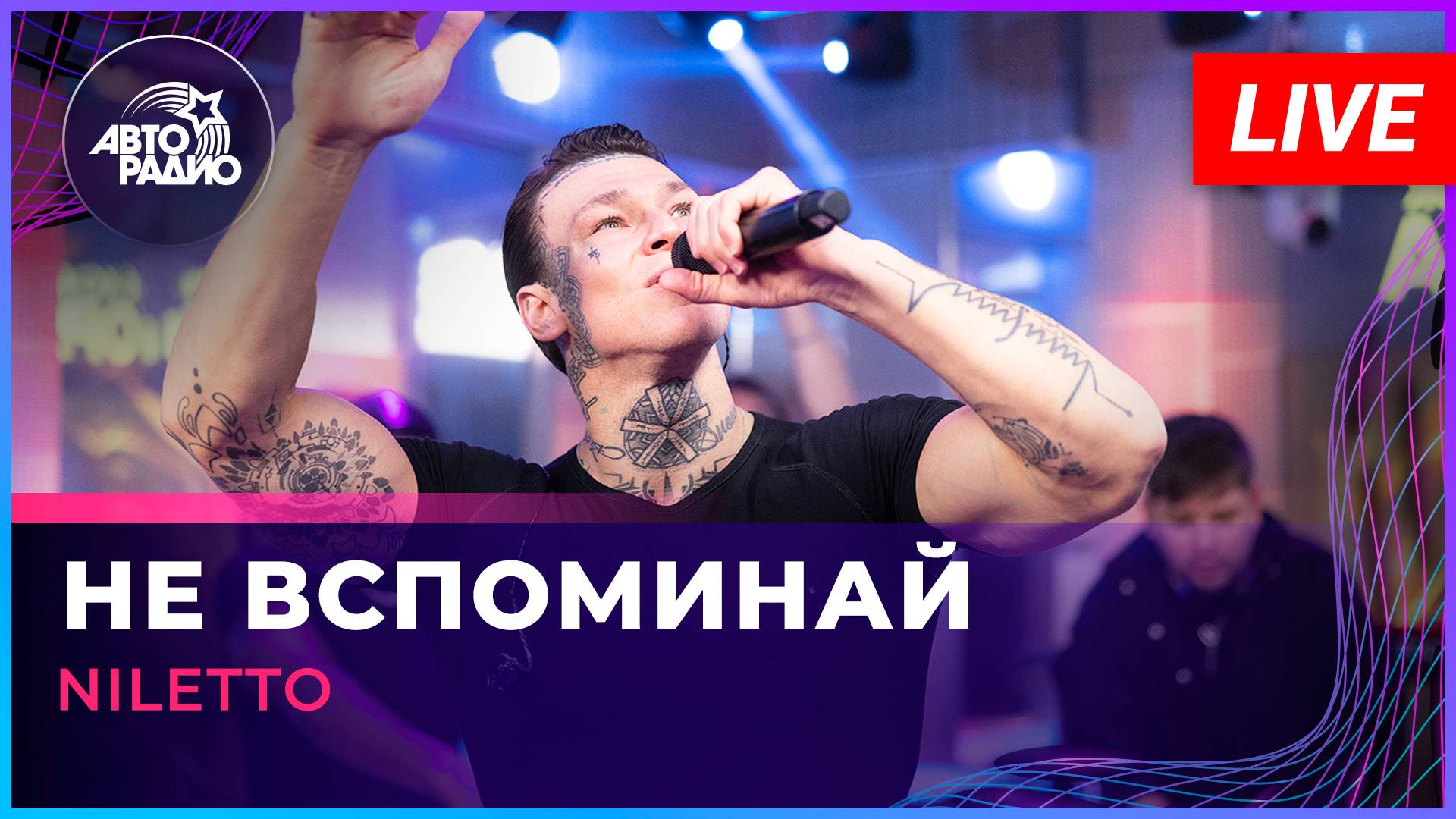 Niletto — видео выступления 5