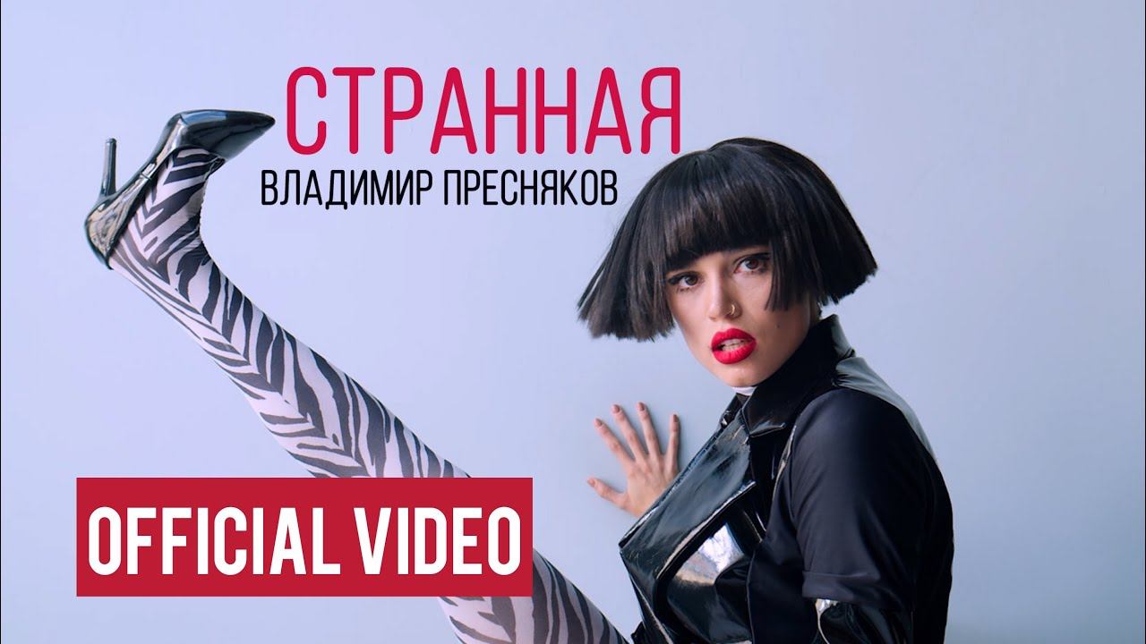 Владимир Пресняков — видео выступления 1