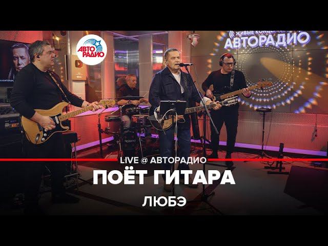 Группа «Любэ» — видео выступления 5