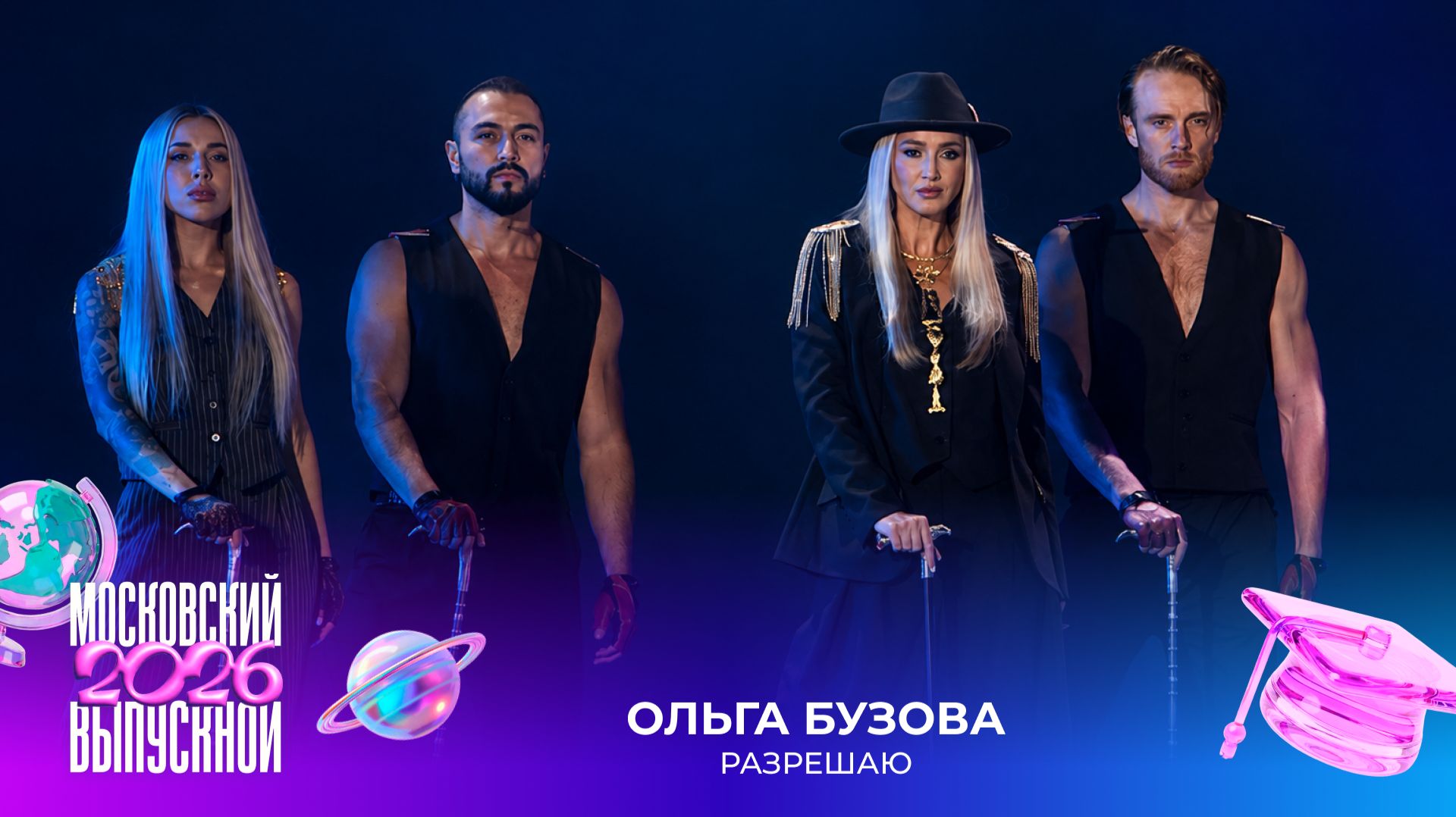 Ольга Бузова — видео выступления 1