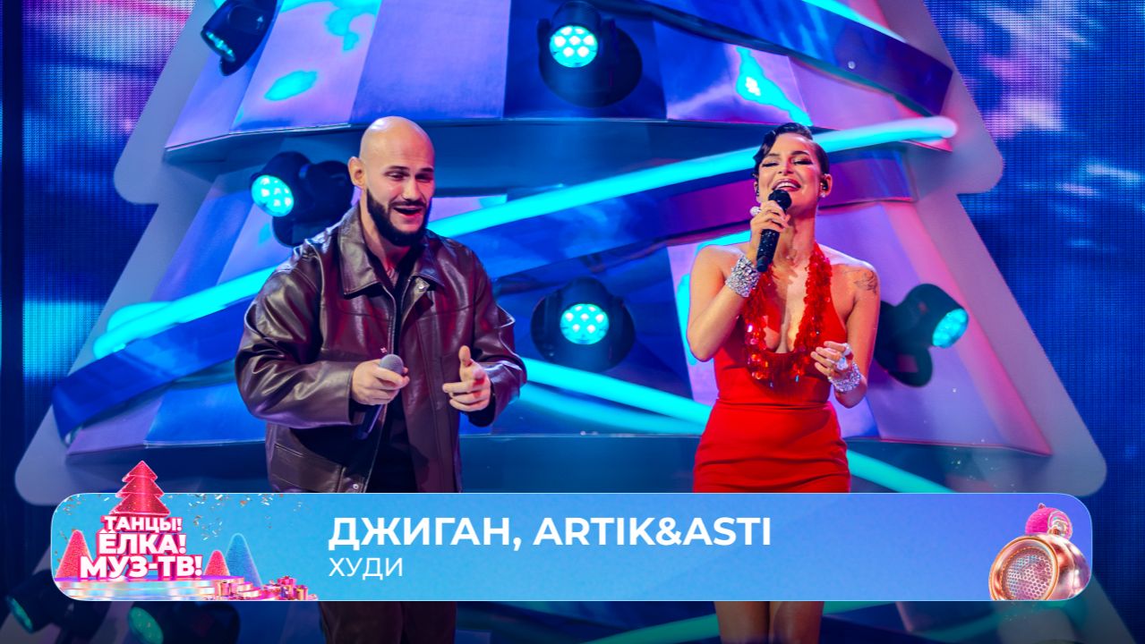 Джиган — видео выступления 3