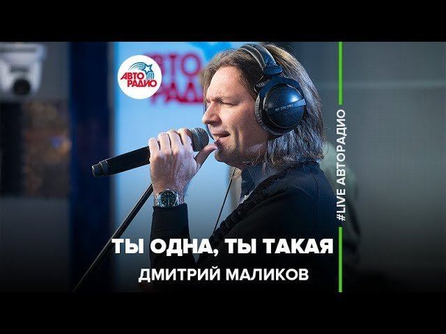 Дмитрий Маликов — видео выступления 6