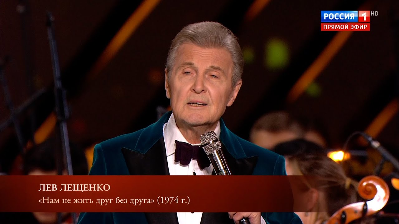 Лев Лещенко — видео выступления 5