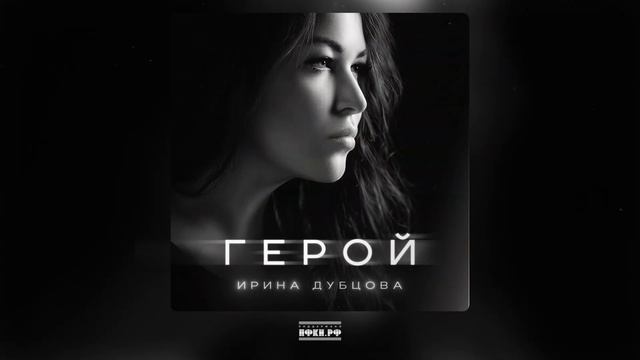 Ирина Дубцова — видео выступления 2