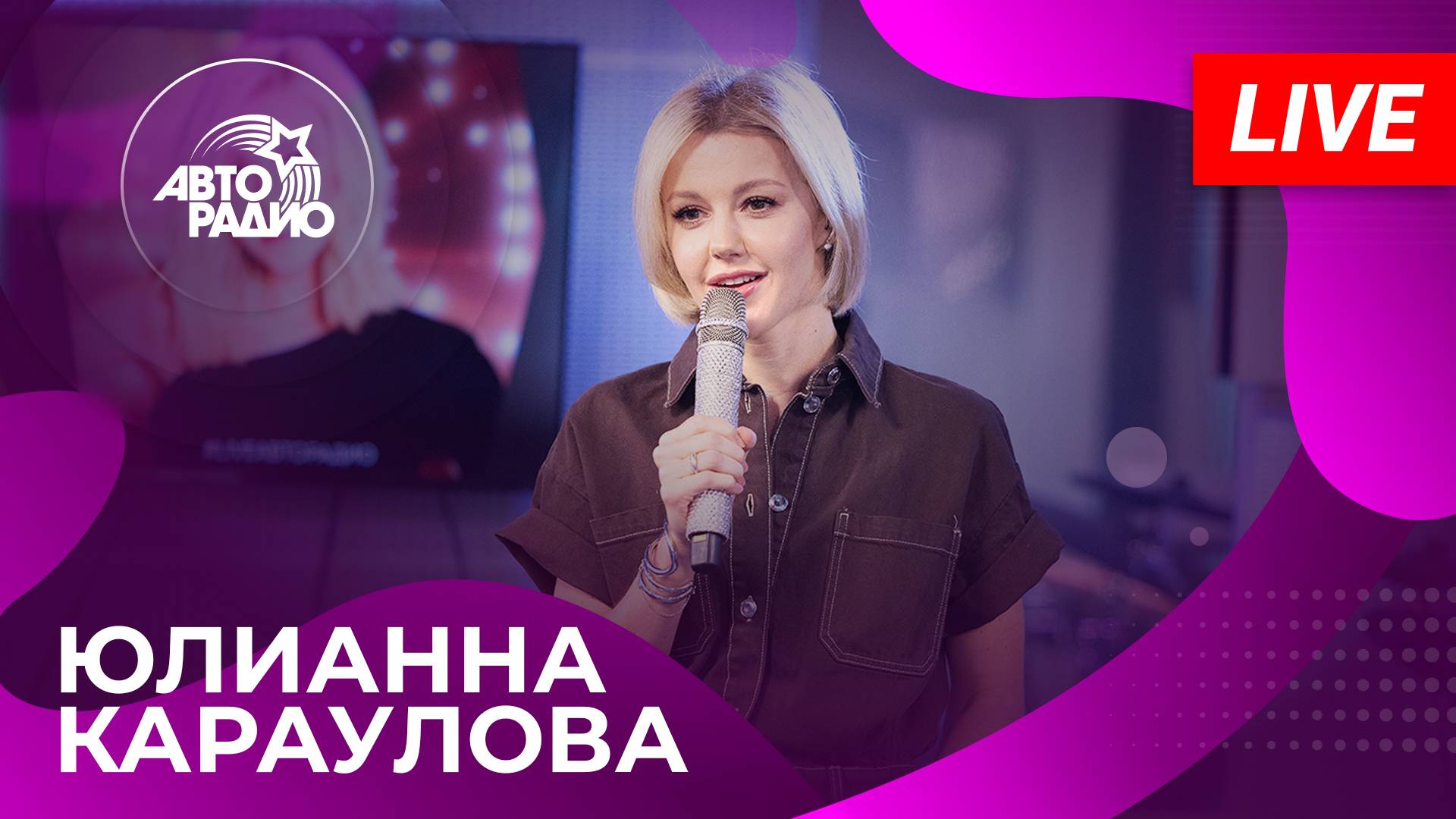 Юлианна Караулова — видео выступления 3