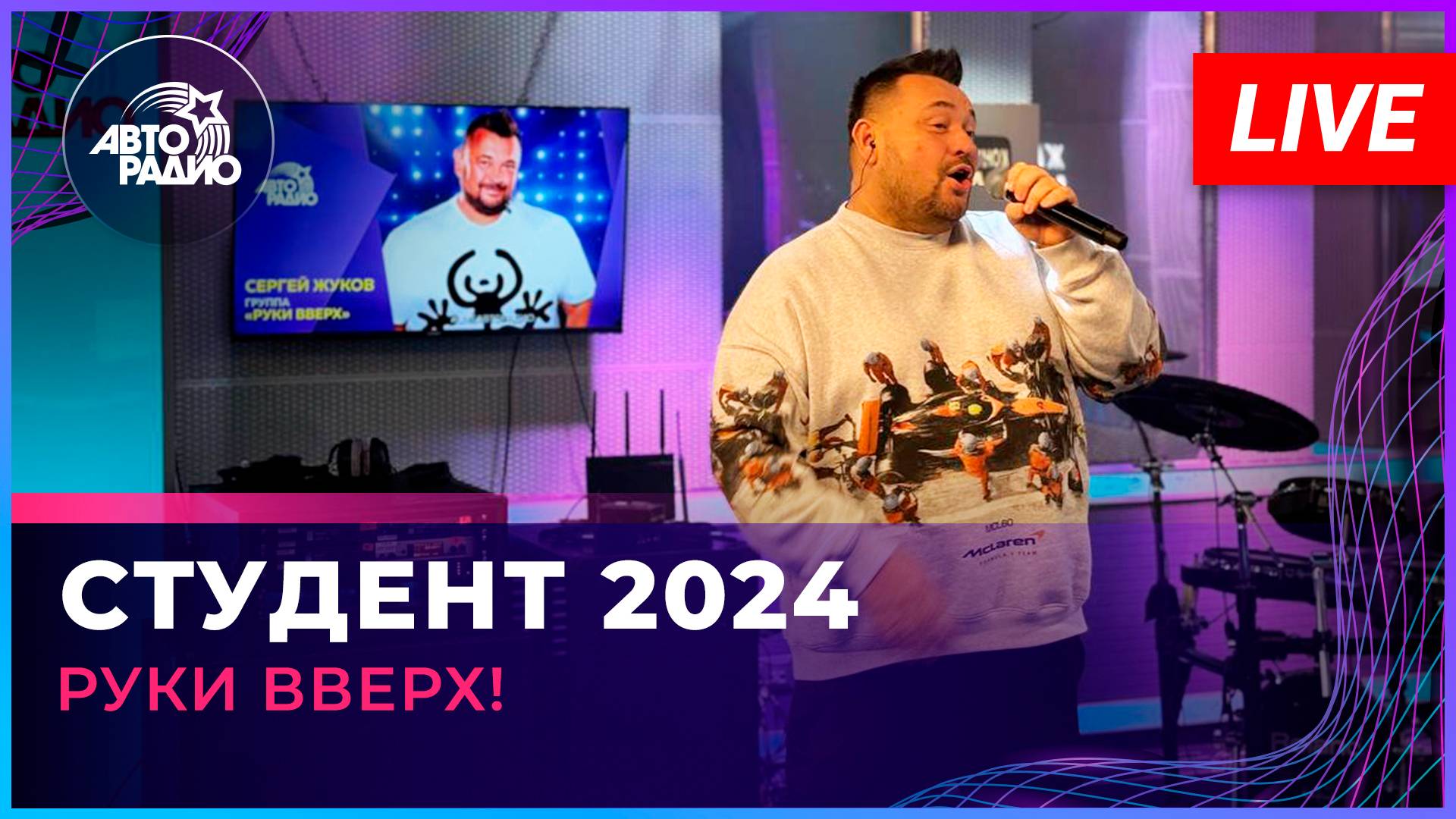 Руки Вверх! — видео выступления 6