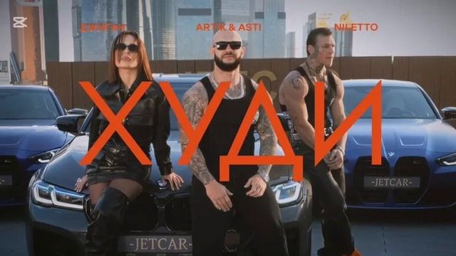 Джиган — видео выступления 2