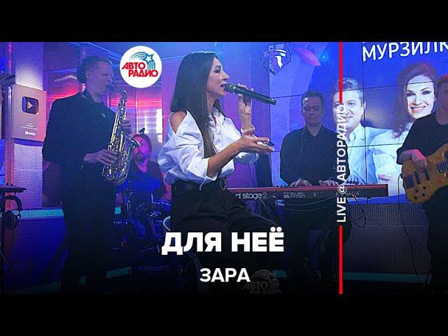 Зара — видео выступления 2