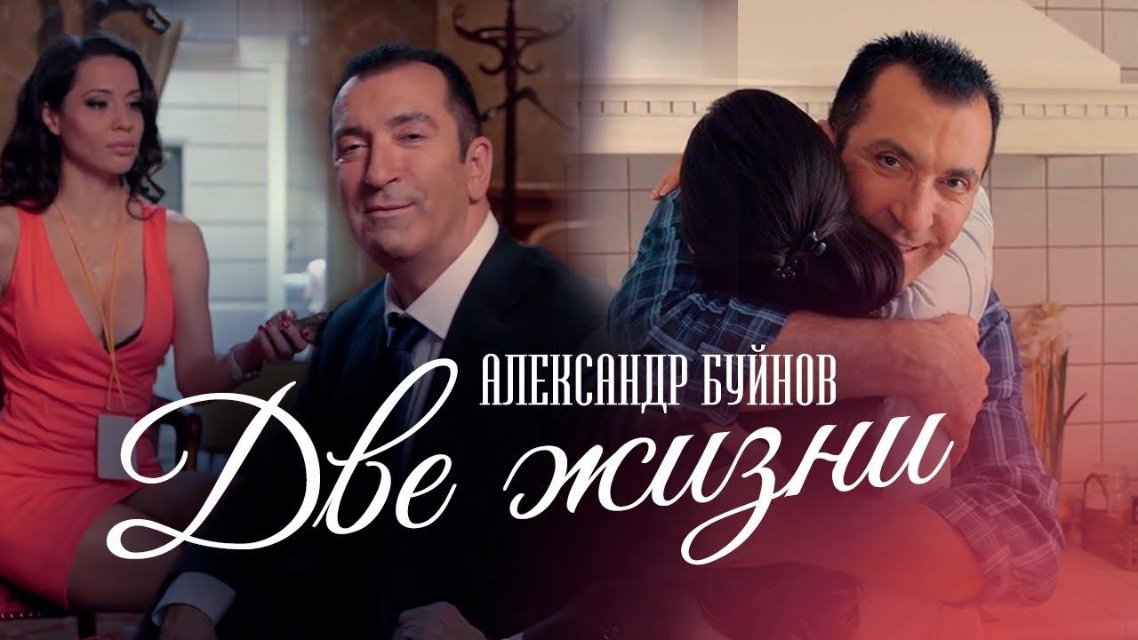 Александр Буйнов — видео выступления 2