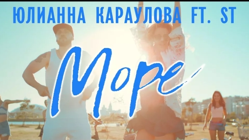 Юлианна Караулова — видео выступления 4