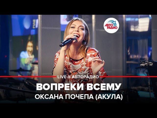 Певица Акула — видео выступления 3