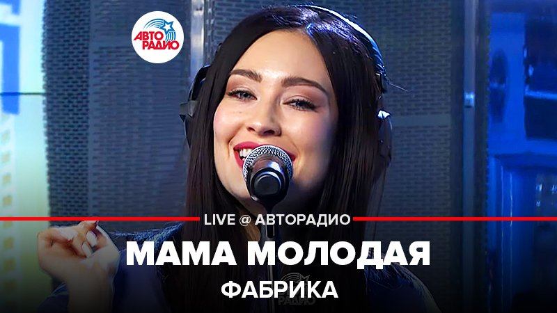 Группа «Фабрика» — видео выступления 6