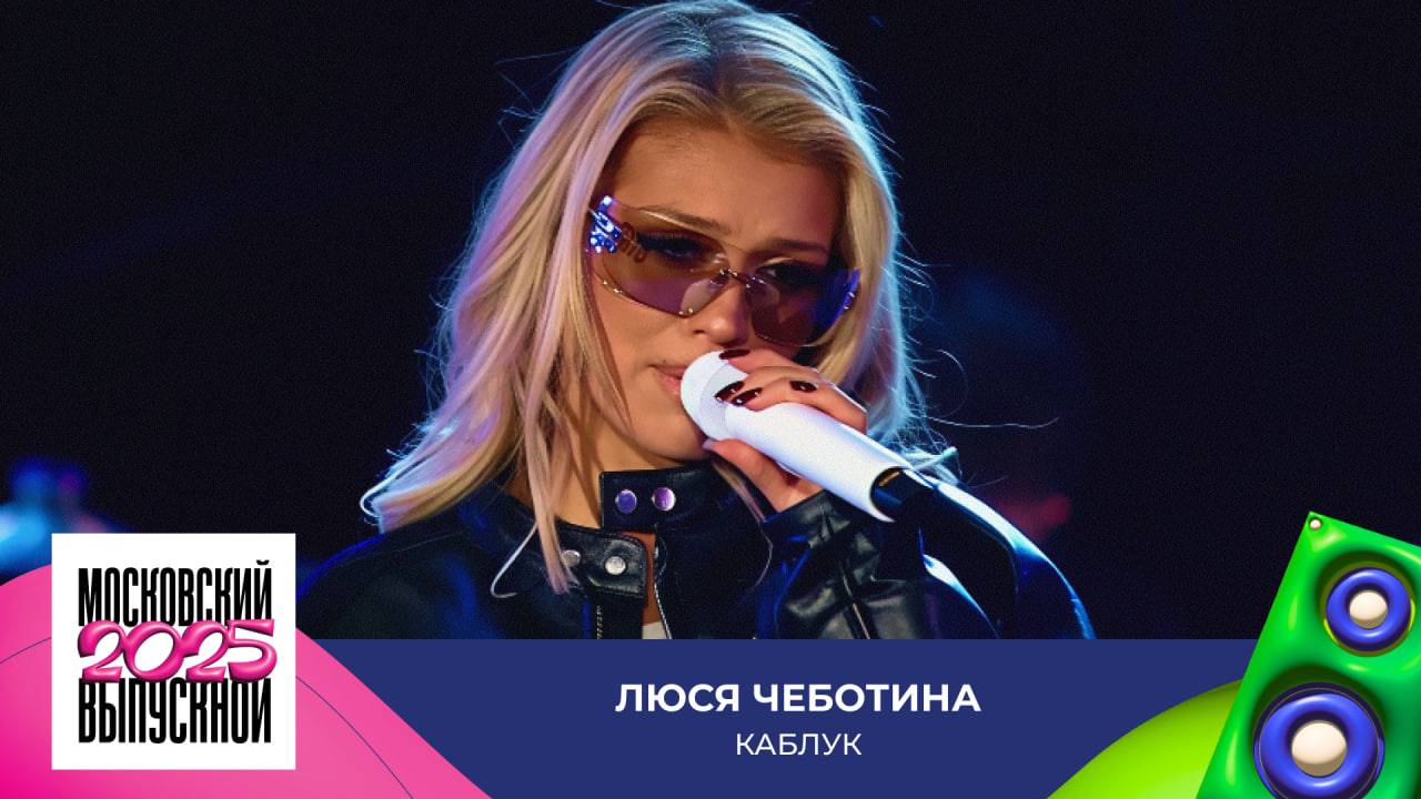 Люся Чеботина — видео выступления 3