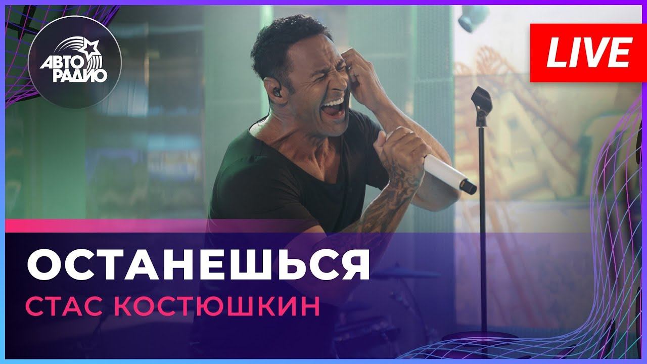 Стас Костюшкин — видео выступления 2