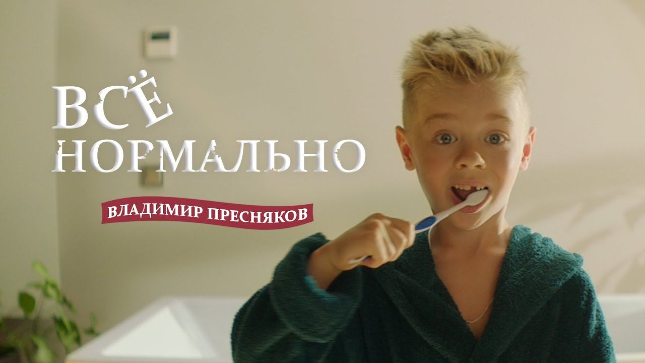 Владимир Пресняков — видео выступления 2